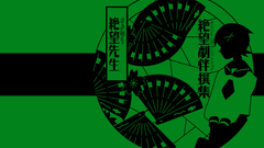 Green sayonara zetsubou sensei