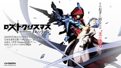 Guilty Crown: Lost Christmas