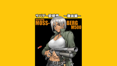 Guns weapons navel Simple