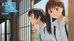 Hateshinaku Aoi Kono Sora no Shita de