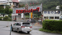 High ebisu Circuit Celebrity