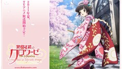 Ikoku Meiro no Croisée