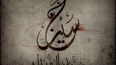Imam karbala Imam Hosein