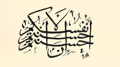 Islam AlMoselly Simple Background