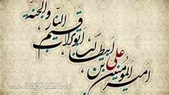 Islam artwork Imam Ali