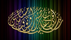 Islam Islam AlMoselly