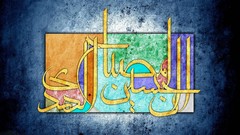 Islam karbala Imam Hosein imam sajad