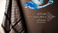 Islam leader religion imam reza Imam Imam Ali Rahbar Imam 