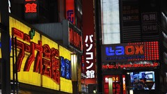 Japan Tokyo Akihabara