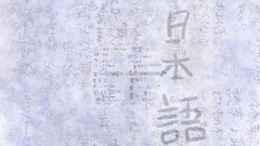 Japanese dreams hiragana kanji