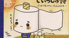 Japanese funny toilet paper tissue box