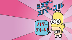 Japanese Homer Simpson Mr.