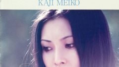 Japanese singers meiko kaji