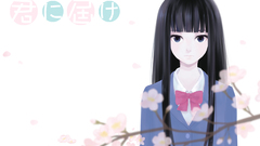 Kimi ni todoke kuronuma