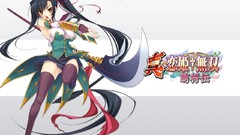 Koihime musou Kanu (Koihime