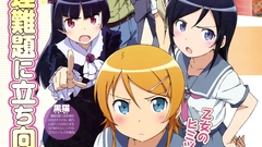 Kousaka kirino Anime Tamura