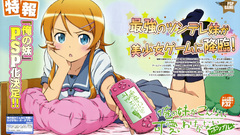 Kousaka kirino ore No