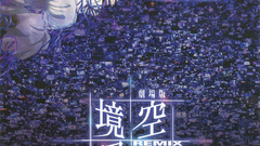 Kyoukai ryougi shiki Manga