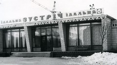 Landscapes accident USSR abandoned Ghost Town Chernobyl Russia 