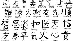 Language Typography symbol Chinese
