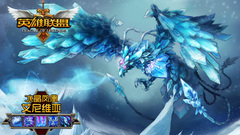 League of Legends Anivia