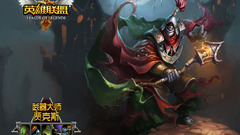 League of Legends Jax