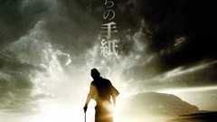 Letters from Iwo Jima