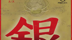 Malliance nother misc label