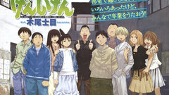 Manga Anime akibakko genshiken