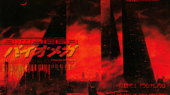 Manga biomega tsutomu nihei