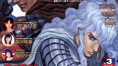 Manga Cover armor berserk Griffith