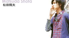 Matsuda shota Celebrity