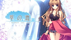 Midori no umi