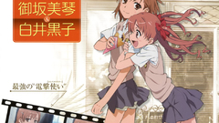 Misaka mikoto to aru