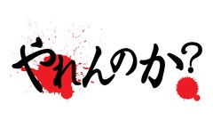 Mma ufc PRIDE Fighting Championship yarennoka