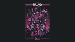 Movies black background Oldboy fan art artwork