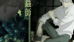 Mushi shi looking for