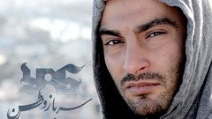 Music singers Persian rapper