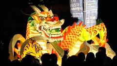 New year Chinese dragon