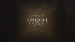 Nexon Games Vindictus Hangul Korean Language Mabinogi Heroes