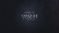 Nexon Games Vindictus Hangul Korean Language Mabinogi Heroes