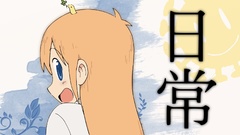 Nichijou Shinonome Hakase anime