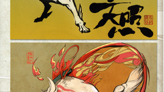 Okami Amaterasu