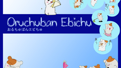 Oruchuban ebichu Anime