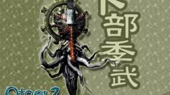 Otogi suetake immortal Warriors