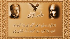 Pakistan urdu poetry
