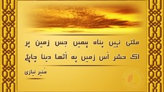 Pakistan urdu poetry