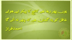 Pakistan urdu poetry