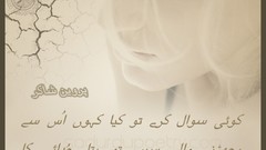 Pakistan urdu poetry