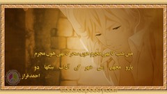 Pakistan urdu poetry